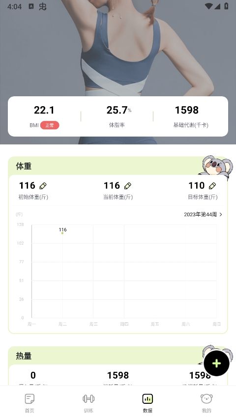凹凸计划截图3