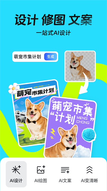 稿定设计截图3