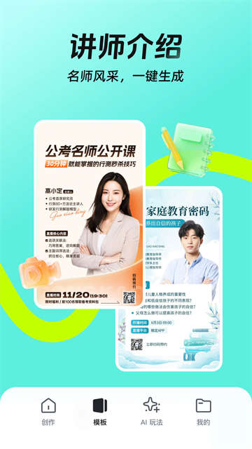 稿定设计截图4