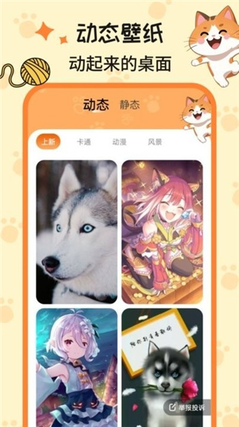 西西壁纸截图2
