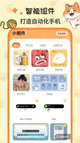 西西壁纸截图3