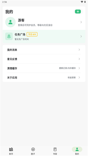 漫舍截图3
