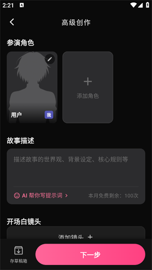 Shine AI截图1
