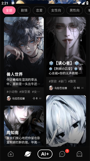 Shine AI截图2