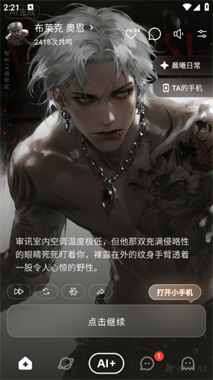 Shine AI截图3
