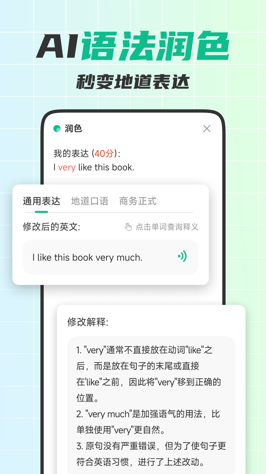 可栗口语免费版截图1