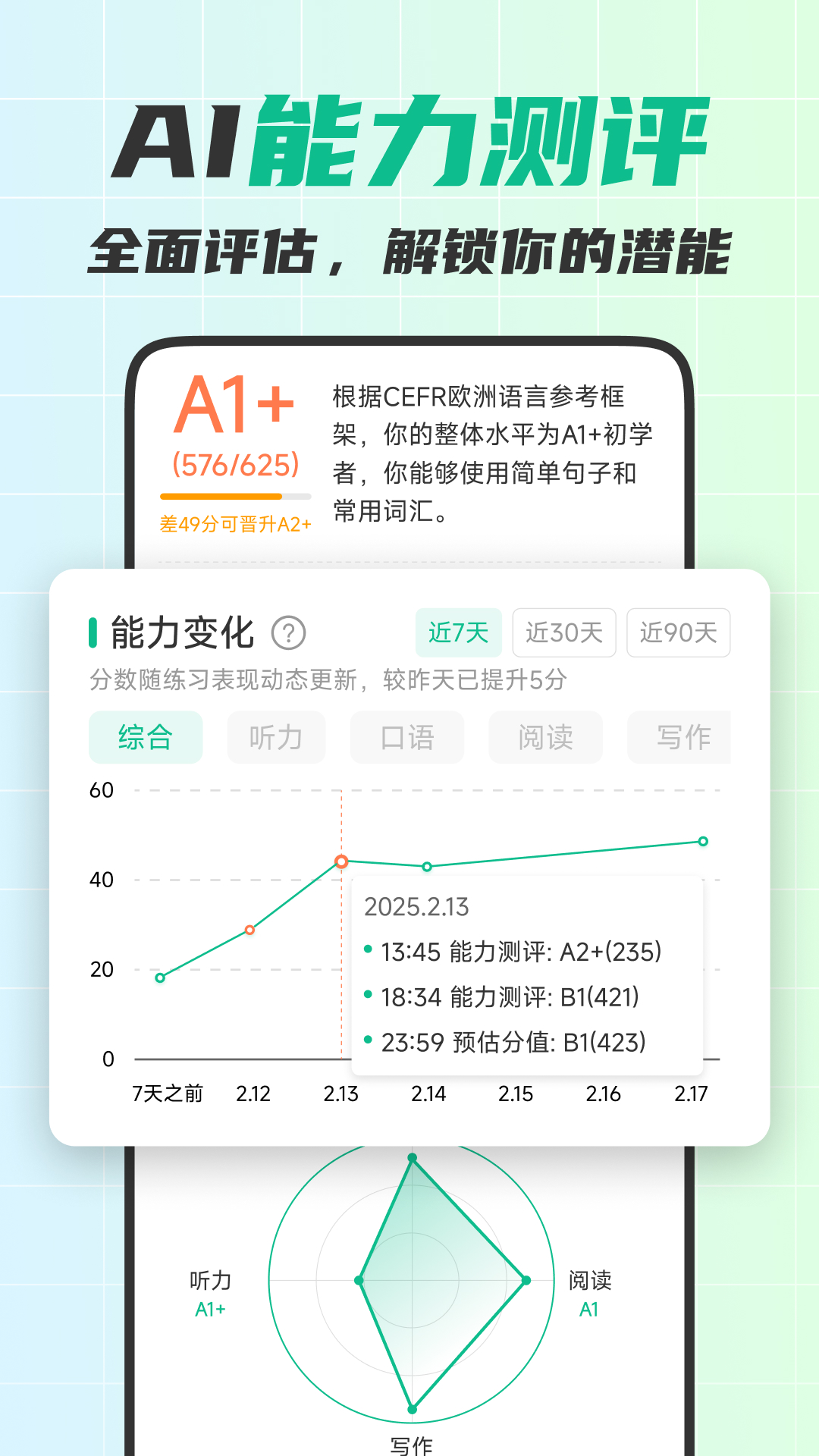 可栗口语免费版截图2