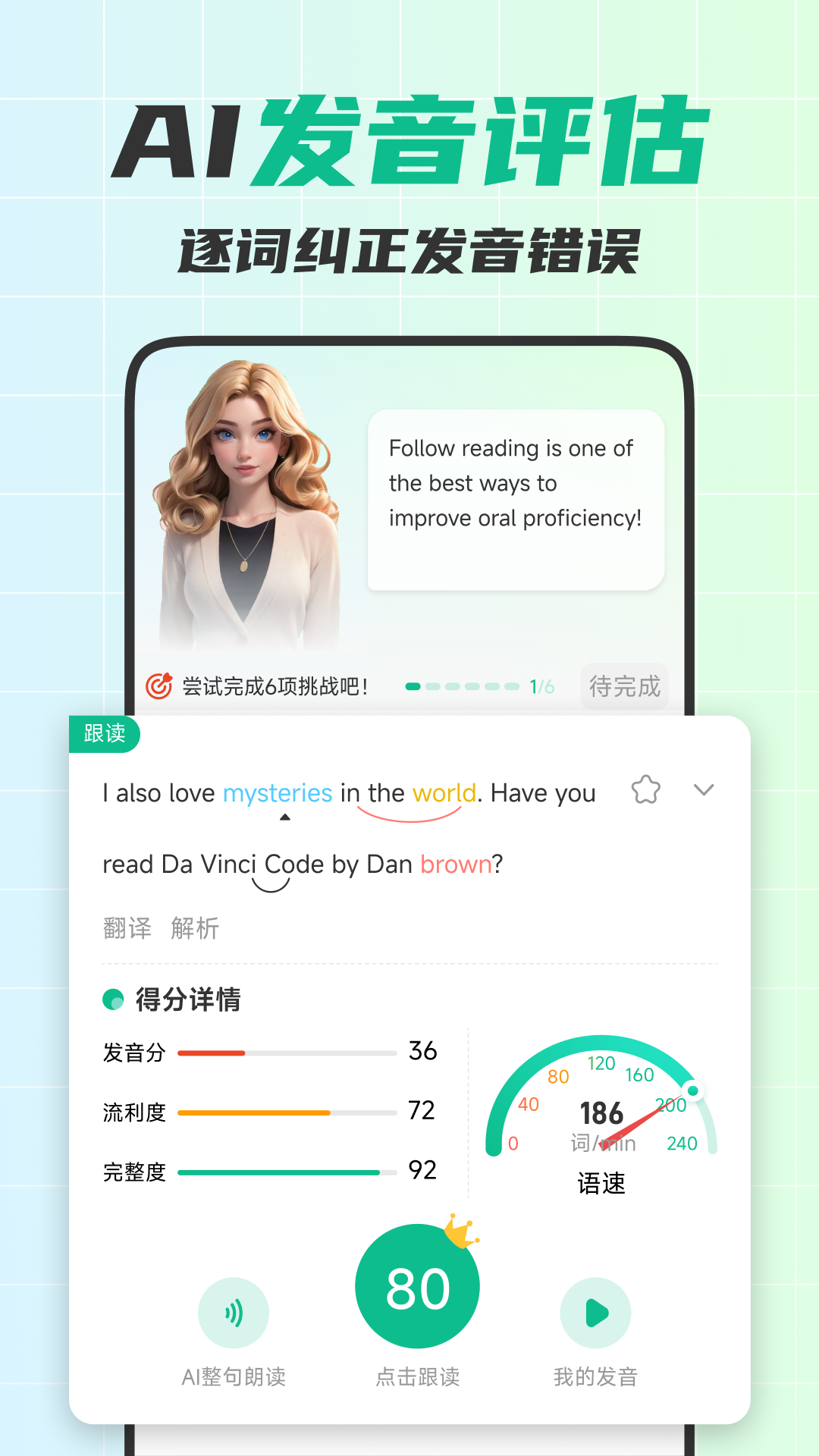 可栗口语免费版截图3