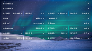 喜欢点播截图2