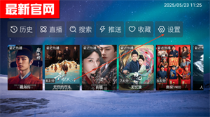 喜欢点播截图4