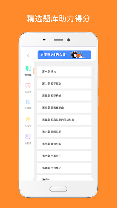 法硕考研截图1