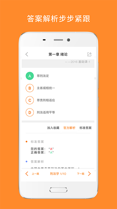 法硕考研截图2