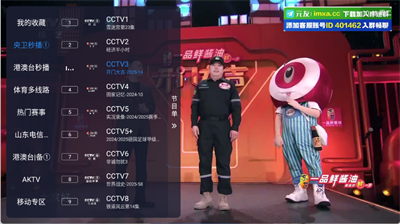 沐丰电视截图4