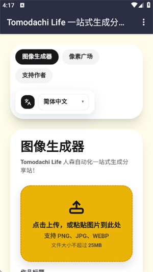 人森自动绘画截图1