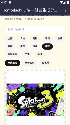 人森自动绘画截图2