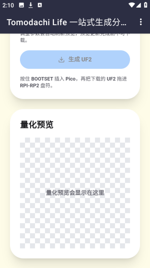 人森自动绘画截图3