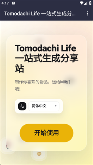 人森自动绘画截图4