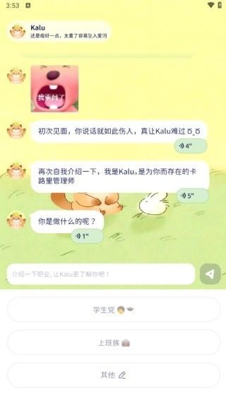 轻卡日常截图3