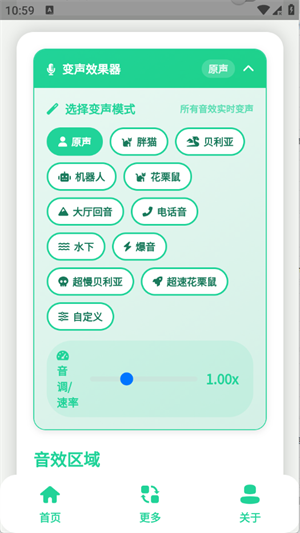 Him不强语音盒截图1