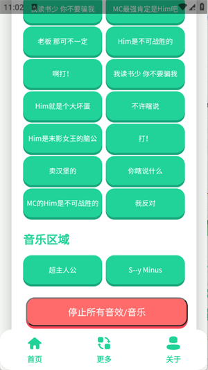 Him不强语音盒截图4