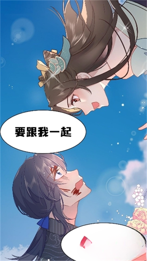 吹妖漫画安卓版截图4