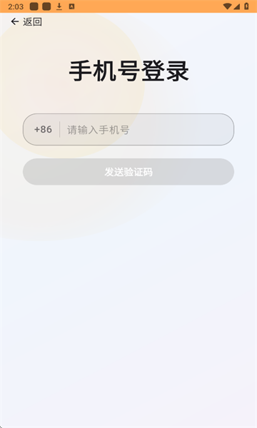 柚柚AI截图4