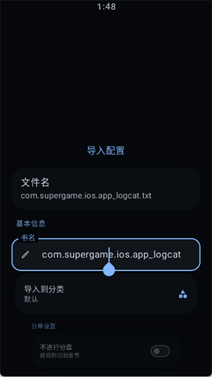 弦电子书Wear截图1