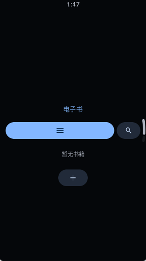 弦电子书Wear截图2