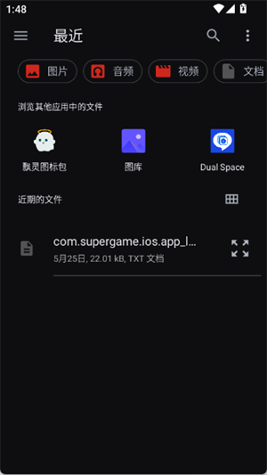 弦电子书Wear截图4