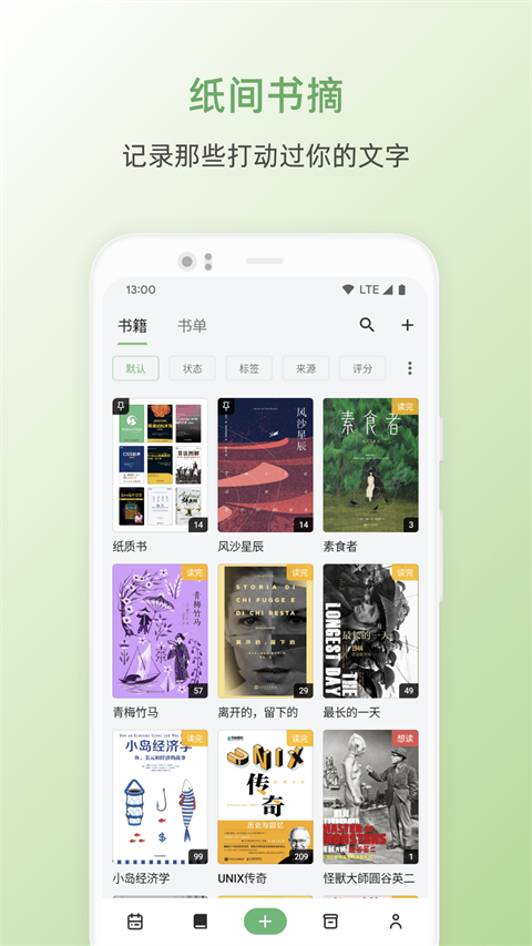 书伴网截图3