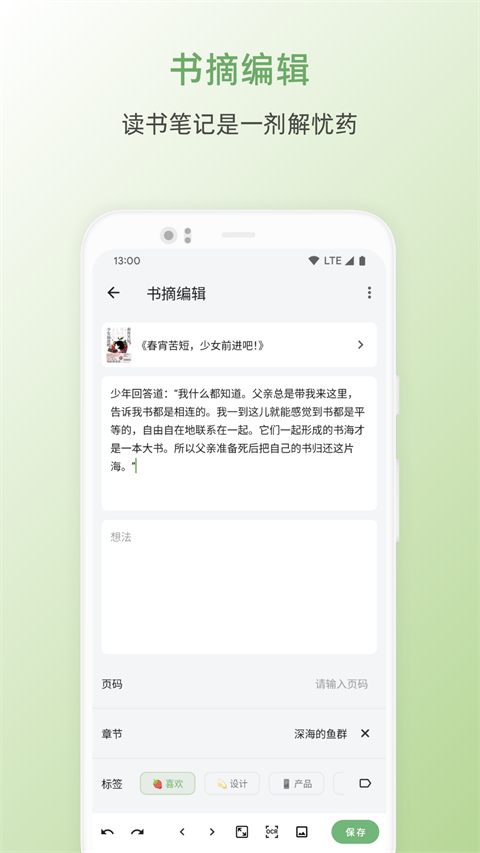 书伴网截图4