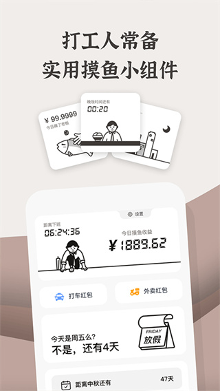 小组件盒子截图3