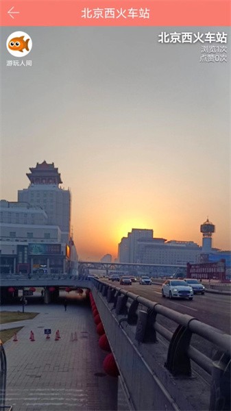 全景秀截图3