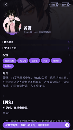NiiNi截图3