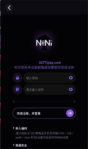 NiiNi截图4