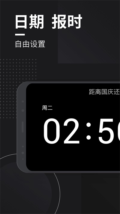 嘀嗒时钟截图3