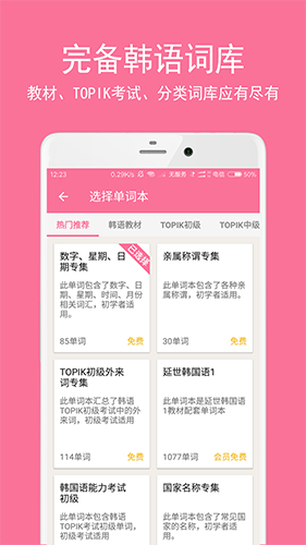 卡卡韩语截图1