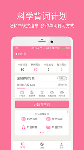 卡卡韩语截图3
