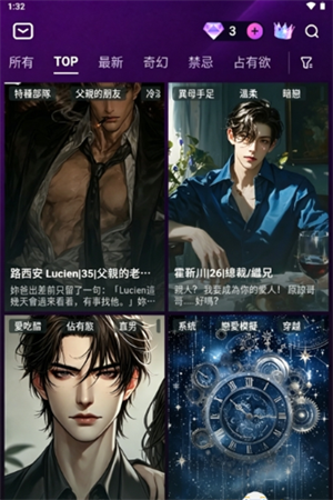 Beloved AI截图2