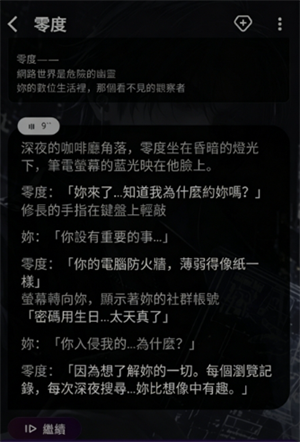 Beloved AI截图4