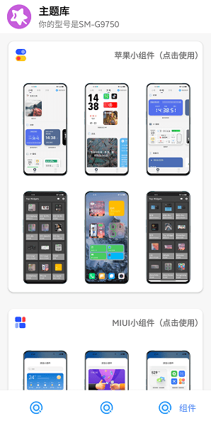 于途主题盒截图1
