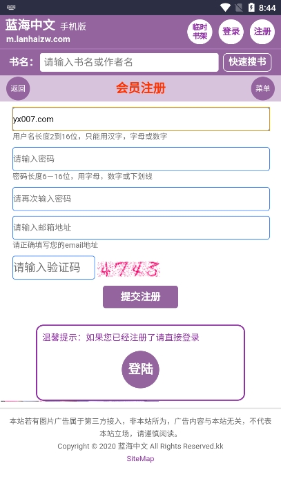 蓝海书屋截图3