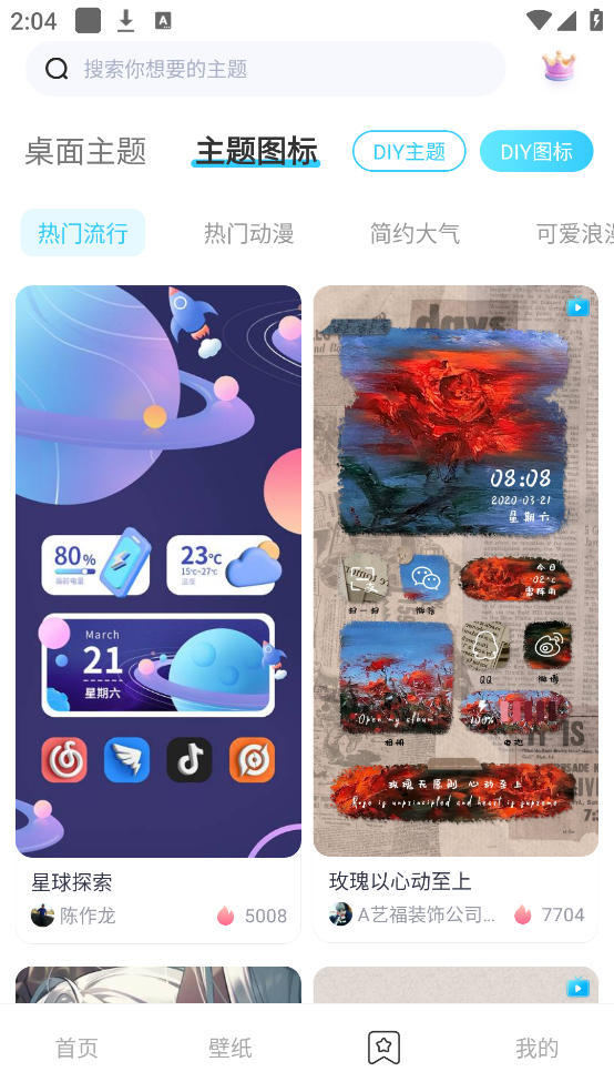 万能主题组件截图1