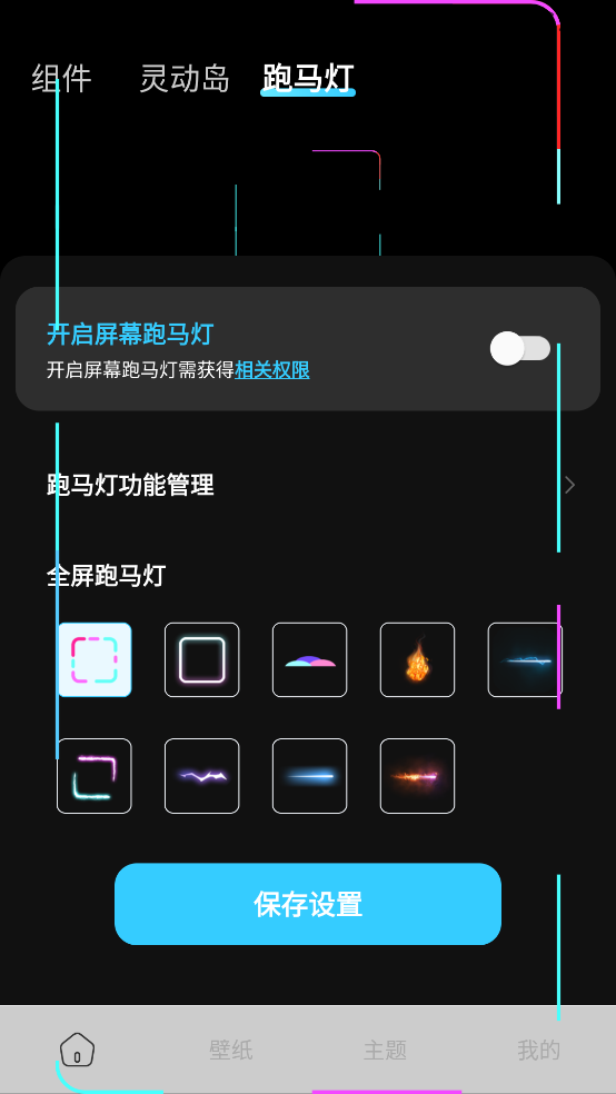 万能主题组件截图2