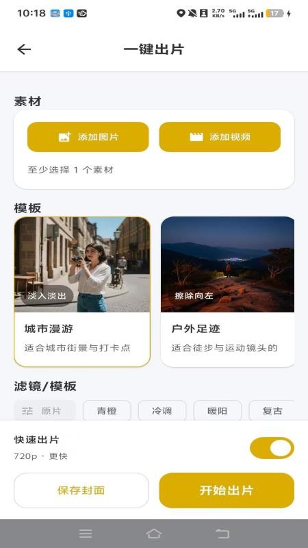 山猫导游截图1