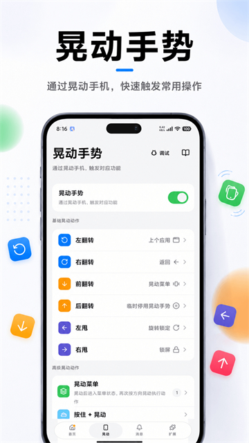 悬浮菜单截图1