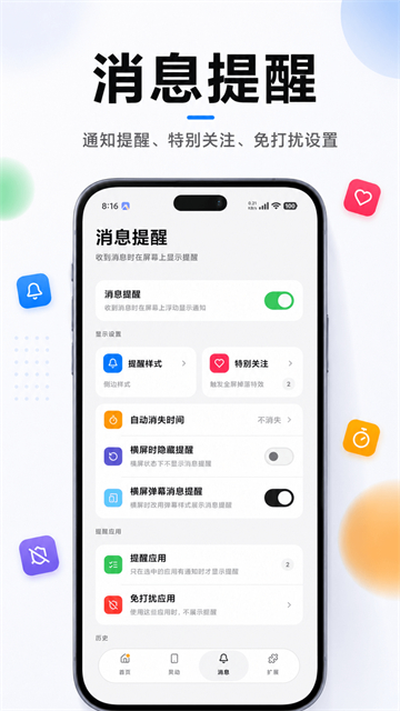 悬浮菜单截图3