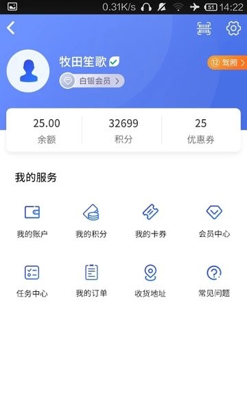 星骑出行安卓版截图2