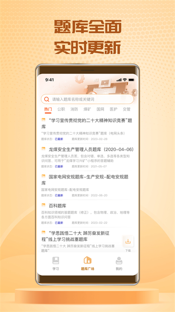 快搜搜题截图3