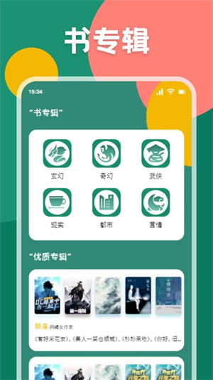 书荒阁截图1